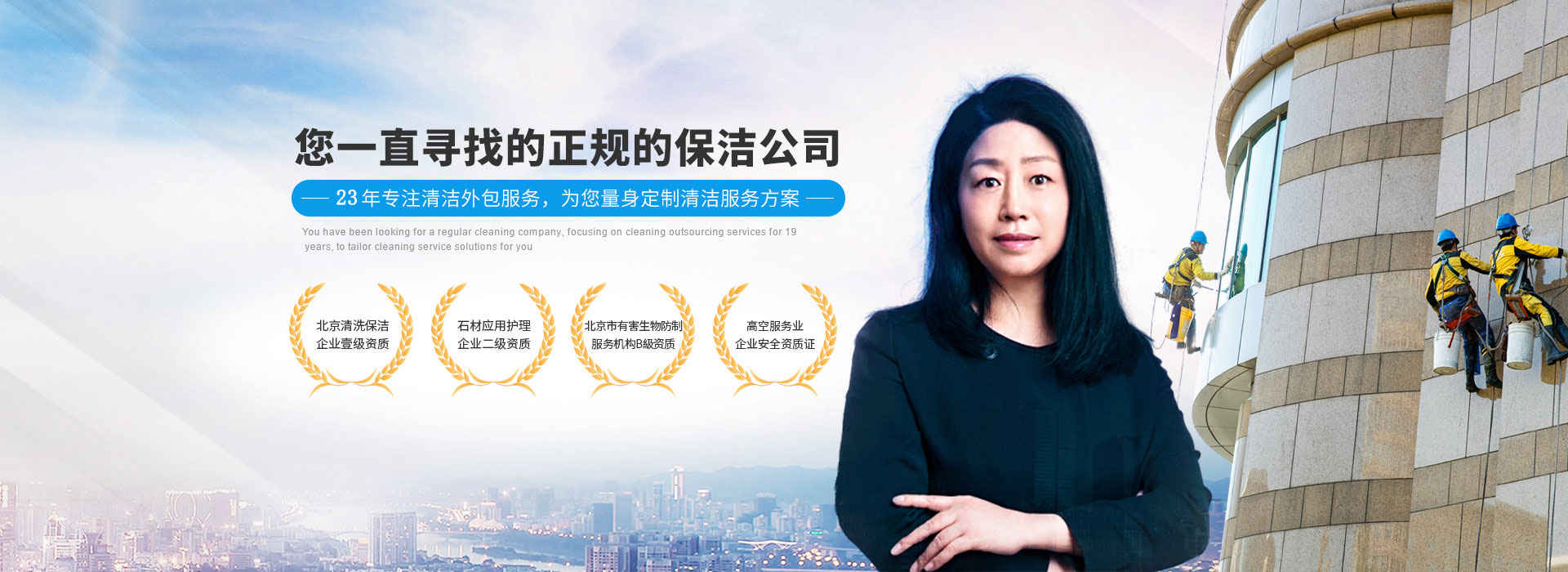 美汐清潔，您一直尋找的正規的保潔公司